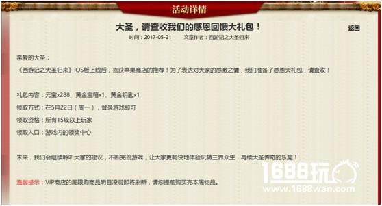 《大圣归来》安卓明日上线，揭秘预约人数火爆[视频][多图]