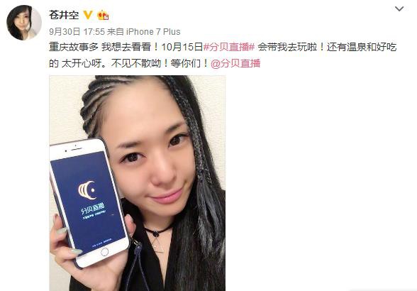 苍井空醉了，自称懒得洗澡，但一定要[多图]