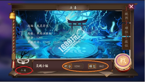 阴阳师手游斗技场怎么玩?阴阳师手游斗技场玩法解析[多图]