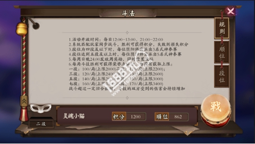 阴阳师手游斗技场怎么玩?阴阳师手游斗技场玩法解析[多图]