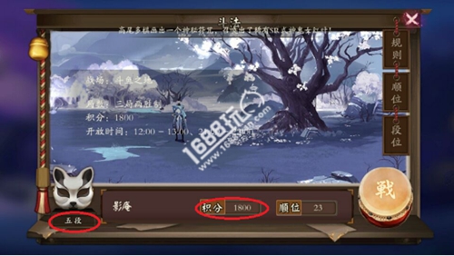 阴阳师手游斗技场怎么玩?阴阳师手游斗技场玩法解析[多图]