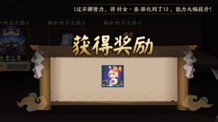阴阳师神秘商人能刷到黑蛋吗 神秘商人购买心得[图]