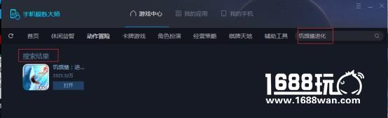 手机模拟大师带你玩转饥饿鲨：进化电脑版[多图]