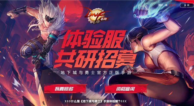 DNF手游2021年什么时候上线？2021年上线日期介绍[多图]