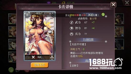 乳此惊人!《啪啪三国2》乳摇武将盘点[多图]