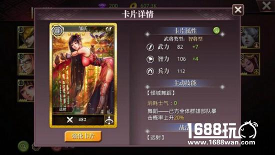 乳此惊人!《啪啪三国2》乳摇武将盘点[多图]