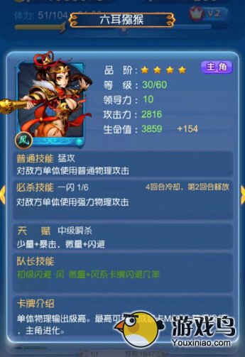 欢乐西游攻略 欢乐西游平民钻石使用小技巧[图]