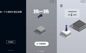 微信跳一跳小游戏添加到桌面失败解决办法[多图]