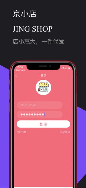 京小店app官方版手机版