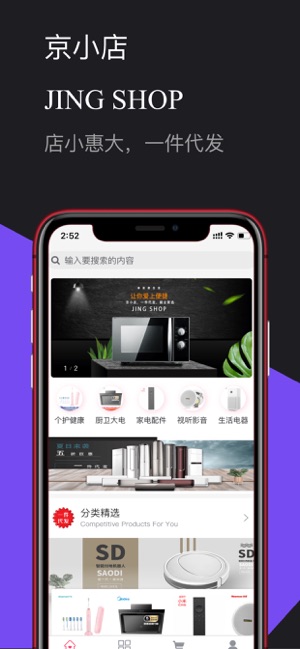 京小店app官方版手机版
