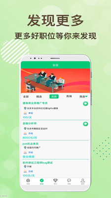 领航招聘app