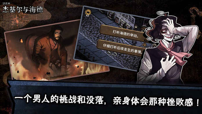 迈哲木化身博士最新安卓版