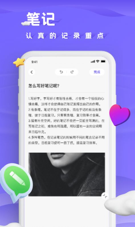 小小记录官方版