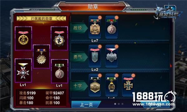 海量优化 《暴风战舰》新版本五大改动曝光[多图]