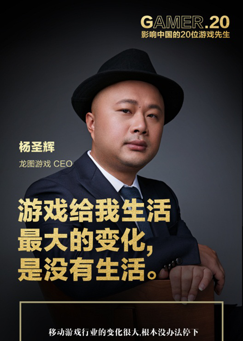 Gamer20杨圣辉：游戏给我生活最大的变化，是没有生活[多图]