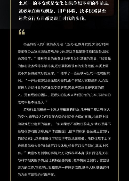 Gamer20杨圣辉：游戏给我生活最大的变化，是没有生活[多图]