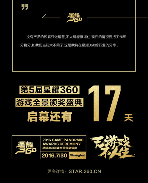 Gamer20杨圣辉：游戏给我生活最大的变化，是没有生活[多图]
