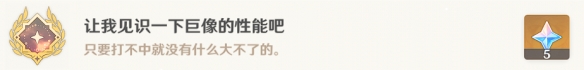 《原神》世界任务阿弗拉图之惑怎么做 世界任务阿弗拉图之惑流程攻略