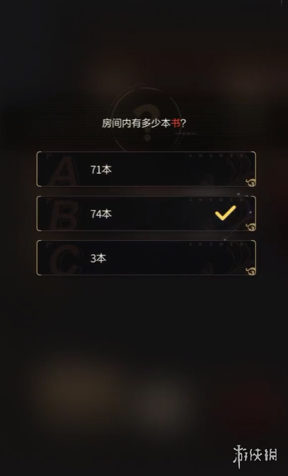 《未定事件簿》房间内有多少本书 数据勘验答案攻略