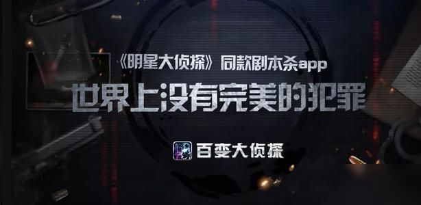 百变大侦探渝州令凶手是谁？渝州令答案解析[多图]