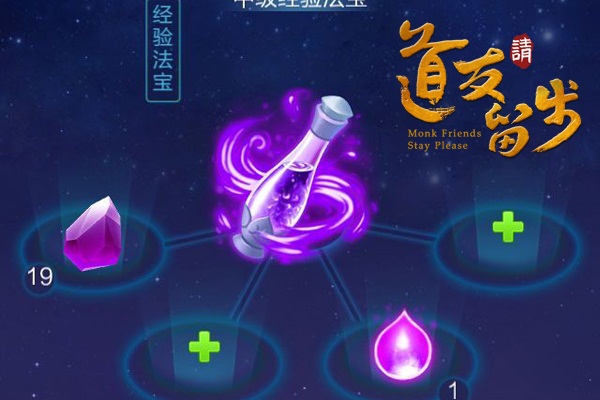 正宗摸金范儿，《道友请留步》寻宝开启[多图]