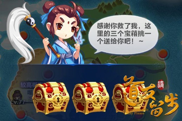 正宗摸金范儿，《道友请留步》寻宝开启[多图]