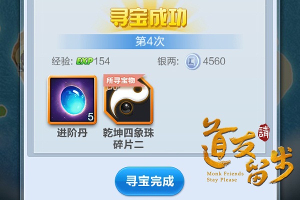 正宗摸金范儿，《道友请留步》寻宝开启[多图]