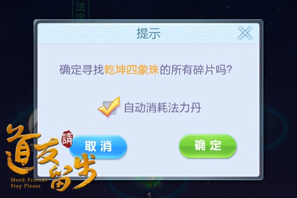 正宗摸金范儿，《道友请留步》寻宝开启[多图]