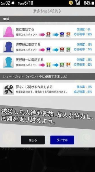 生存协会汉化版