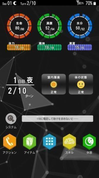 生存协会汉化版