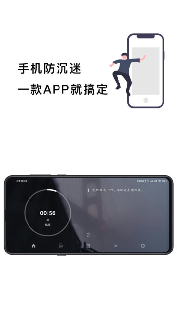 防沉迷手机锁app