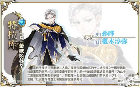 王与异界骑士特拉库技能属性 特拉库实力分析[图]