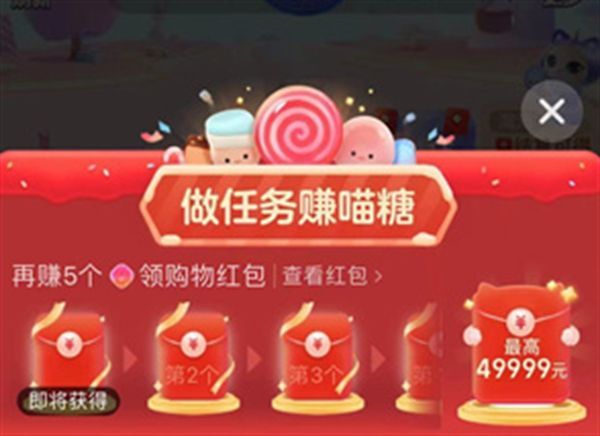 淘宝喵糖怎么弄扔格子？淘宝喵糖占领格子教程[多图]