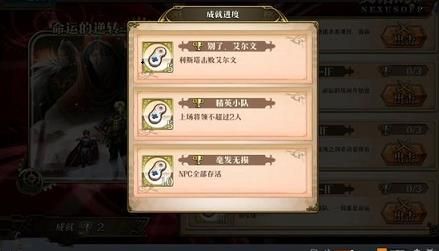 梦幻模拟战交错的命运的逆转怎么过 交错的命运的逆转全关卡通关攻略[多图]