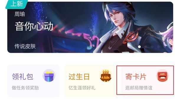 王者荣耀怎么看神秘好友？神秘好友查看攻略[多图]