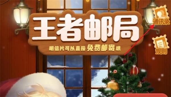 王者荣耀怎么看神秘好友？神秘好友查看攻略[多图]