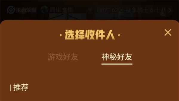 王者荣耀怎么看神秘好友？神秘好友查看攻略[多图]