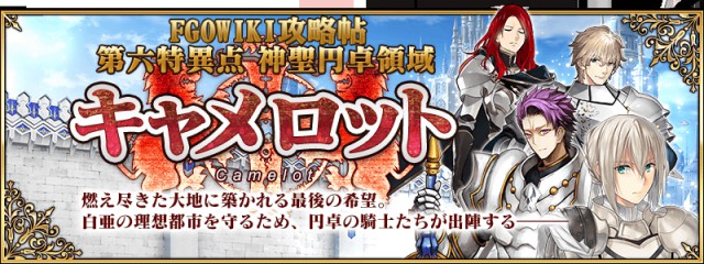 FGO第六特异点打法攻略 第八关攻略介绍[多图]