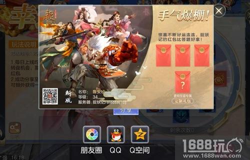 蓝港互动《捉妖记》剧透式公测将至 百万现金活动集结[多图]