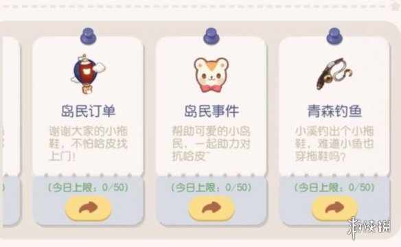 《奥比岛手游》拖鞋怎么获得 拖鞋获取方式