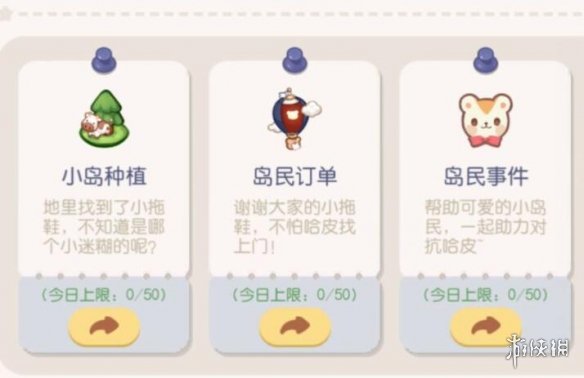 《奥比岛手游》拖鞋怎么获得 拖鞋获取方式