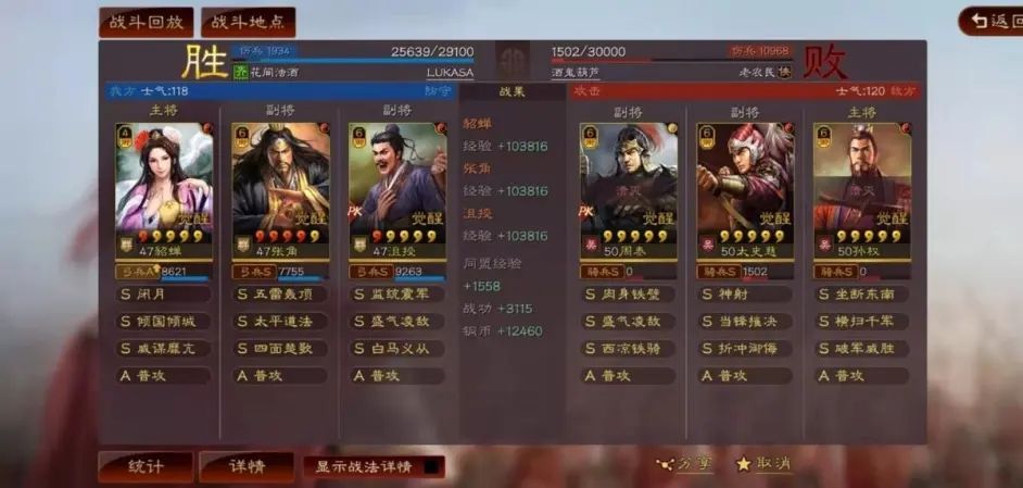 三国志战略版貂蝉张角沮授阵容怎么搭配？貂蝉张角沮授阵容搭配攻略[多图]