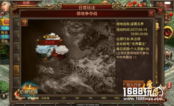 《传奇世界手游》凌霄天界版本即将上线 大型团队空战来袭[多图]