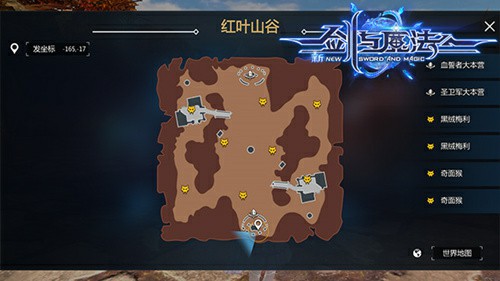 《新剑与魔法》全面升级征战新纪元[多图]