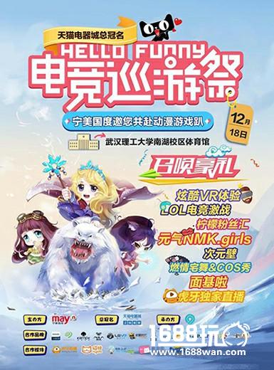 宁美国度电竞巡游祭武汉站：蓝光VR大师这么好玩，你体验了吗?[多图]