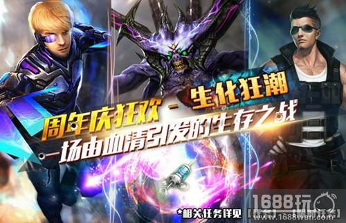 《火线精英》三周年庆 领五星神器决战生化狂潮[多图]