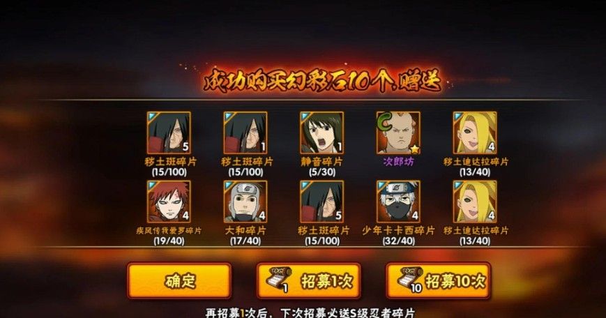 火影忍者手游秽土斑口令是什么？秽土斑奥义图口令介绍[多图]