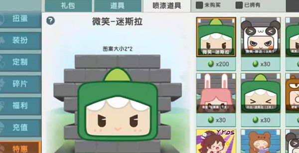 迷你世界喷漆罐怎么用？喷漆玩法喷漆罐使用方法[多图]