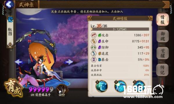 《阴阳师》椒图和金鱼姬哪个好[多图]