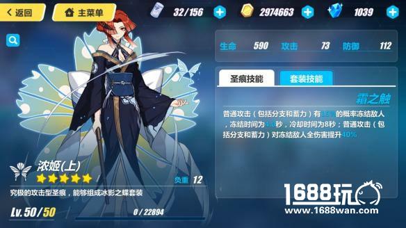 崩坏3御神装勿忘标准毕业装浓姬的属性一览[多图]